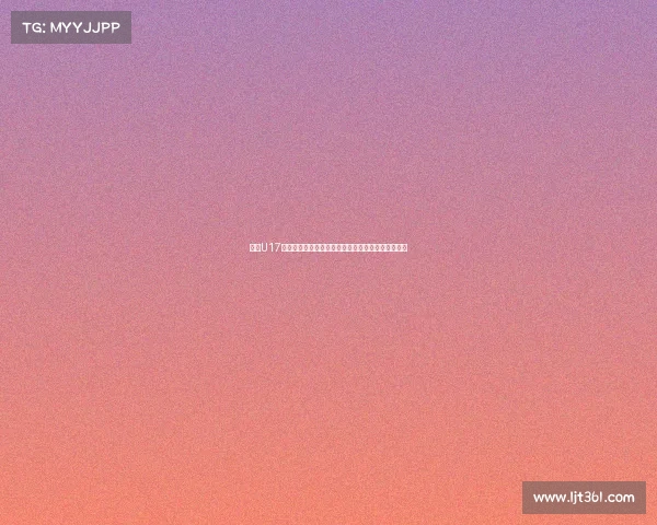 沙特U17主帅谈首战对中国队：紧张情绪下如何保持球员冷静