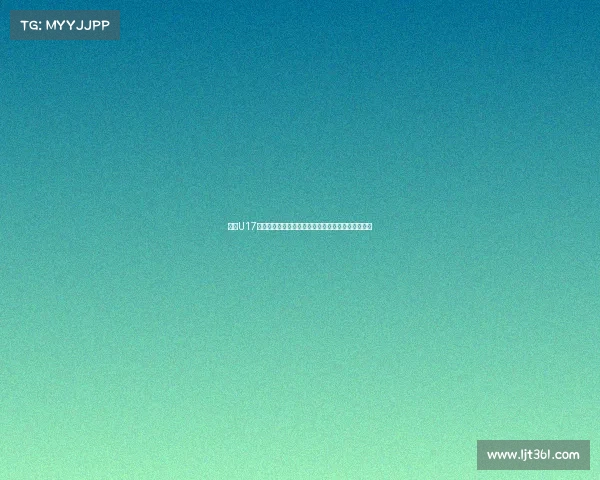 沙特U17主帅谈首战对中国队:紧张情绪下如何保持球员冷静