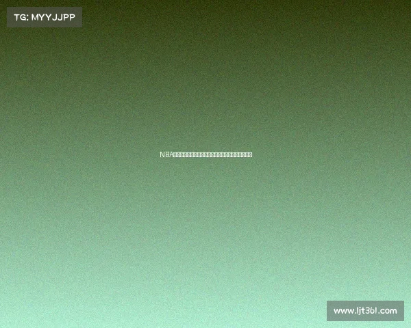 NBA强行快攻战术解析：突破防线与快速转换的制胜秘诀